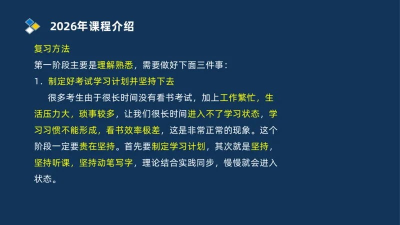 001-2026二建机电精讲导学_2026二建全科_2026二级建造师（持续更新）看这里_2026二建机电SVIP_02-基础精讲✿高端面授✿深度强化_20-2026年二建机电-神秘人-私塾精讲班-刘忠海重点推荐