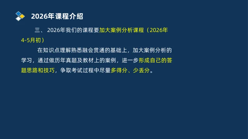 001-2026二建机电精讲导学_2026二建全科_2026二级建造师（持续更新）看这里_2026二建机电SVIP_02-基础精讲✿高端面授✿深度强化_20-2026年二建机电-神秘人-私塾精讲班-刘忠海重点推荐