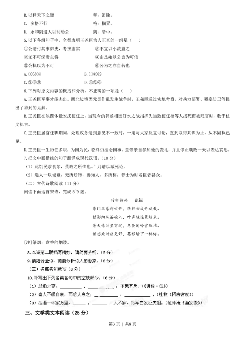 2013年高考语文试卷（辽宁）（空白卷）_语文历年高考真题_新&middot;PDF版2008-2025&middot;高考语文真题_语文（按年份分类）2008-2025_2013&middot;语文高考真题