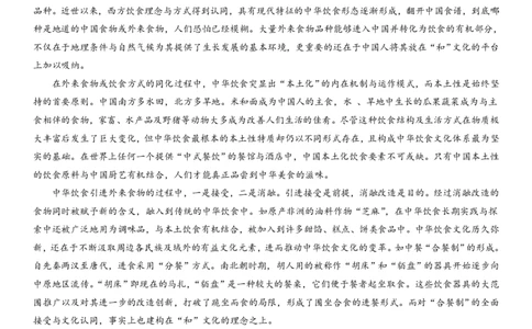 2013年高考语文试卷（辽宁）（空白卷）_语文历年高考真题_新&middot;PDF版2008-2025&middot;高考语文真题_语文（按年份分类）2008-2025_2013&middot;语文高考真题