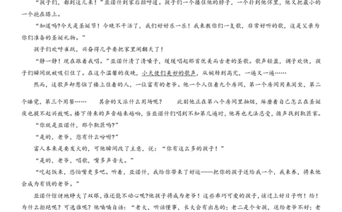 2013年高考语文试卷（辽宁）（空白卷）_语文历年高考真题_新&middot;PDF版2008-2025&middot;高考语文真题_语文（按年份分类）2008-2025_2013&middot;语文高考真题