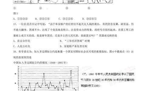 2014年高考历史试卷（安徽）（空白卷）_历史历年高考真题_新&middot;Word版2008-2025&middot;高考历史真题_历史（按年份分类）2008-2025_2014&middot;历史高考真题