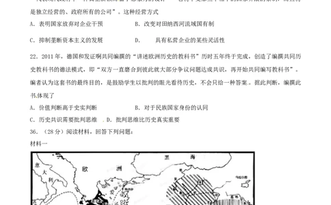 2014年高考历史试卷（安徽）（空白卷）_历史历年高考真题_新&middot;Word版2008-2025&middot;高考历史真题_历史（按年份分类）2008-2025_2014&middot;历史高考真题