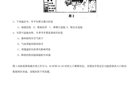 2015年高考地理试卷（四川）（空白卷）_地理历年高考真题_新&middot;PDF版2008-2025&middot;高考地理真题_地理（按省份分类）2008-2025_2008-2024&middot;（四川）地理高考真题
