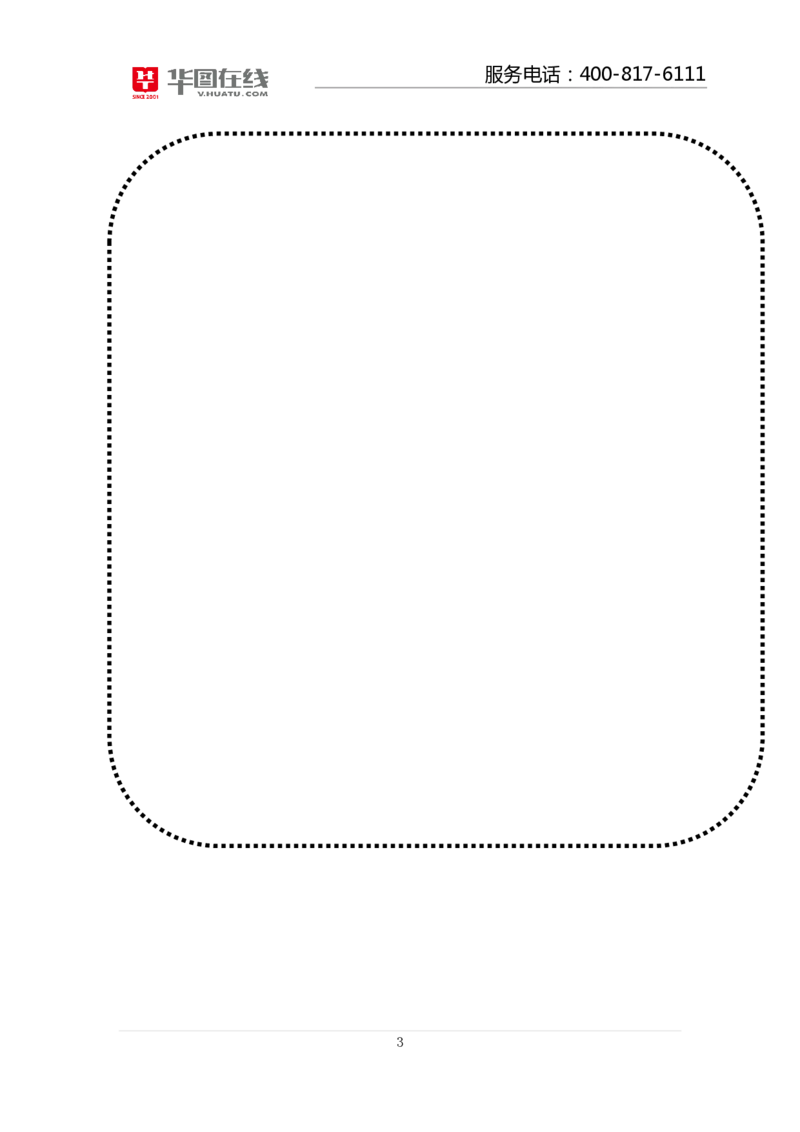 中国银行结构化面试真题解析2_2025春招题库汇总_十大行测题库_2023年十大热门题库更新中_09、易考汇总_银行面试_半结构化_4.真题汇总_半结构化面试真题实战（中行）_讲义