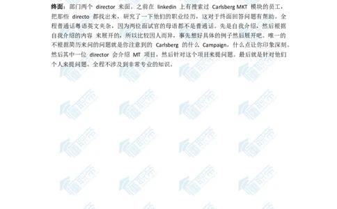 嘉士伯一二三面（含HR提醒）_2025春招题库汇总_快消题库-2_2023快消合集(17家持续更新中）_全球500强快消公司_快消笔面经_嘉士伯