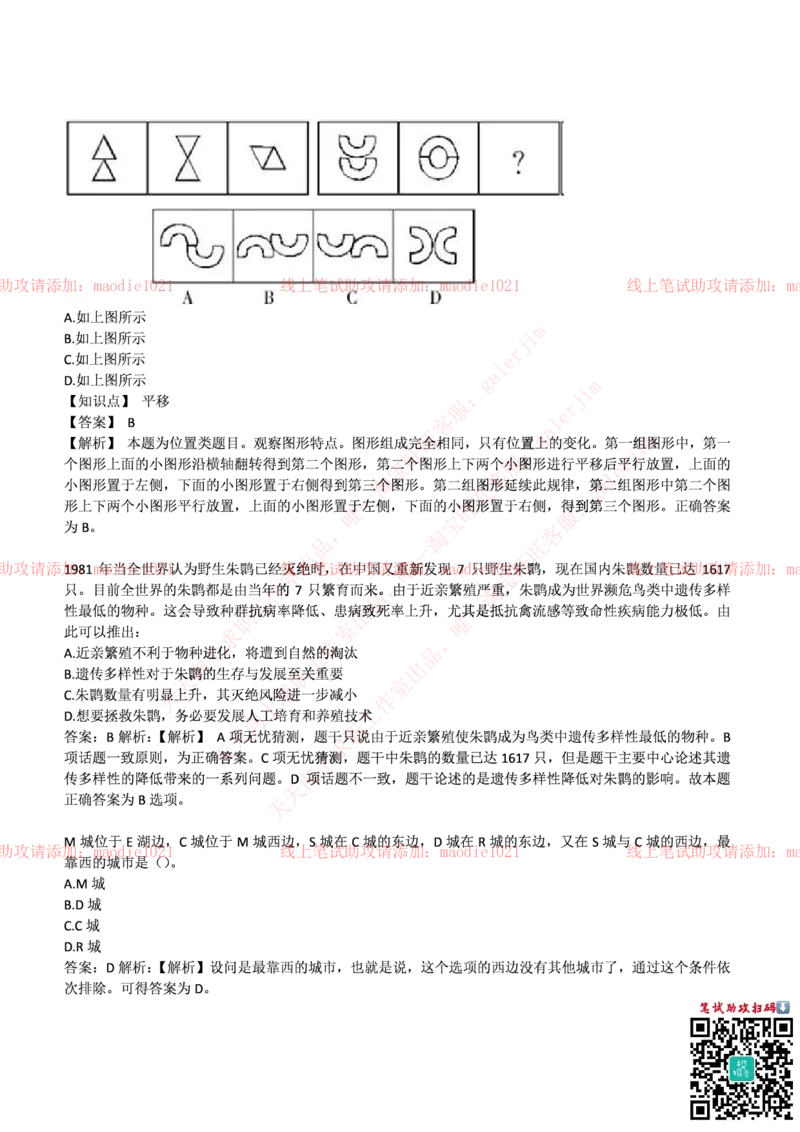 兴业银行2017年招聘笔试完整真题及答案_2025春招题库汇总_银行题库-1_银行全套上岸资料_各银行笔试真题_兴业银行上岸资料