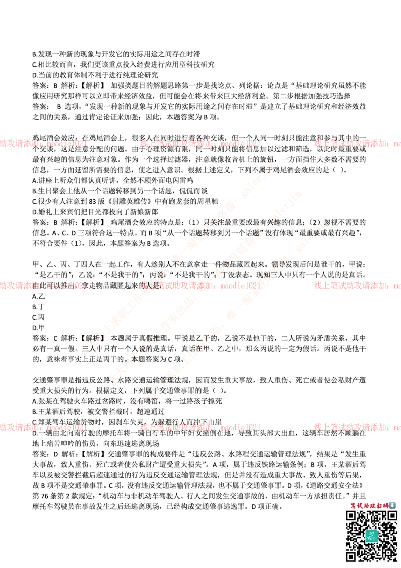 兴业银行2017年招聘笔试完整真题及答案_2025春招题库汇总_银行题库-1_银行全套上岸资料_各银行笔试真题_兴业银行上岸资料