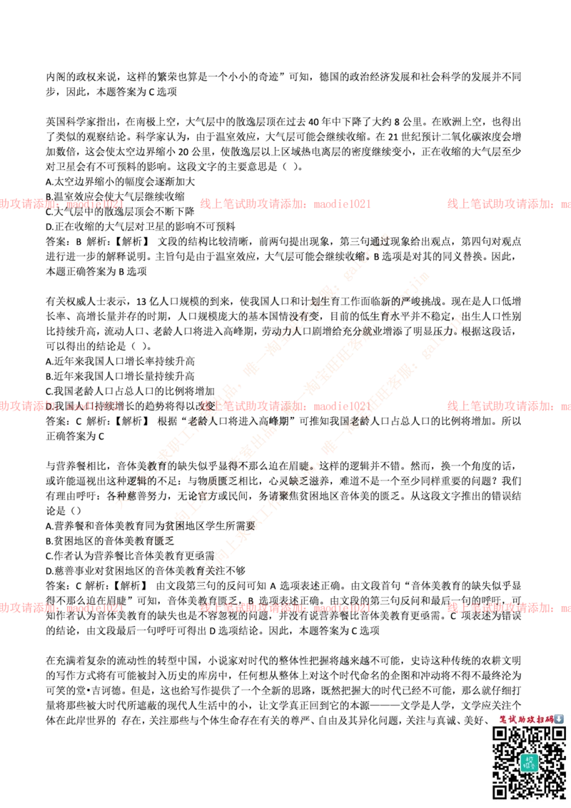 兴业银行2017年招聘笔试完整真题及答案_2025春招题库汇总_银行题库-1_银行全套上岸资料_各银行笔试真题_兴业银行上岸资料