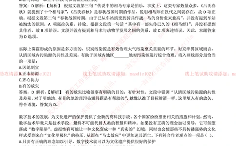 兴业银行2017年招聘笔试完整真题及答案_2025春招题库汇总_银行题库-1_银行全套上岸资料_各银行笔试真题_兴业银行上岸资料