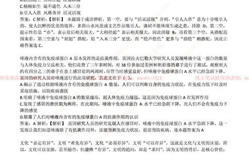 兴业银行2017年招聘笔试完整真题及答案_2025春招题库汇总_银行题库-1_银行全套上岸资料_各银行笔试真题_兴业银行上岸资料