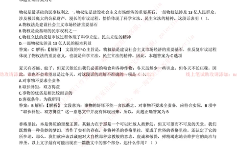 兴业银行2017年招聘笔试完整真题及答案_2025春招题库汇总_银行题库-1_银行全套上岸资料_各银行笔试真题_兴业银行上岸资料