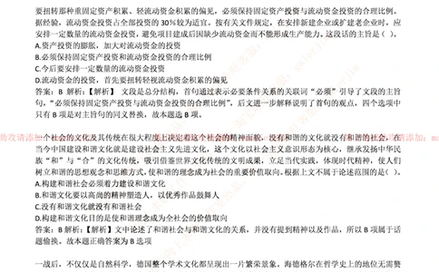 兴业银行2017年招聘笔试完整真题及答案_2025春招题库汇总_银行题库-1_银行全套上岸资料_各银行笔试真题_兴业银行上岸资料