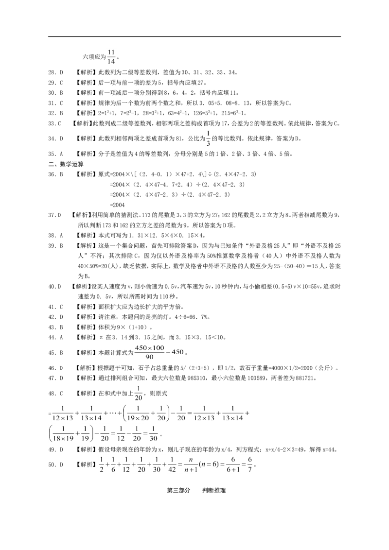 招聘考试行测专项练习（五）_2025春招题库汇总_国企-运营商题库_电信笔试资料_最新_笔试_2中国电信行测重点复习题_行测专项模拟