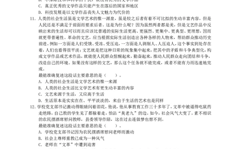 招聘考试行测专项练习（五）_2025春招题库汇总_国企-运营商题库_电信笔试资料_最新_笔试_2中国电信行测重点复习题_行测专项模拟
