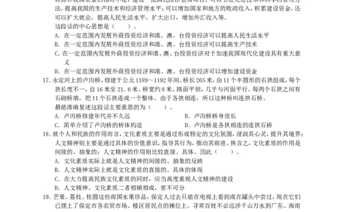 招聘考试行测专项练习（五）_2025春招题库汇总_国企-运营商题库_电信笔试资料_最新_笔试_2中国电信行测重点复习题_行测专项模拟