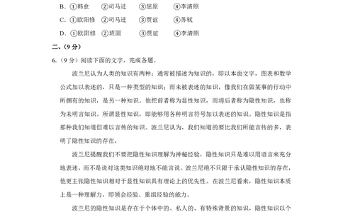 2014年高考语文试卷（天津）（空白卷）_语文历年高考真题_新&middot;PDF版2008-2025&middot;高考语文真题_语文（按省份分类）2008-2025_2008-2024&middot;（天津）语文高考真题