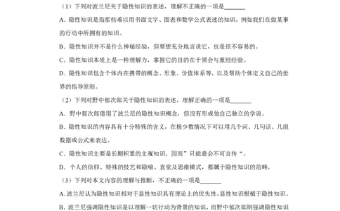 2014年高考语文试卷（天津）（空白卷）_语文历年高考真题_新&middot;PDF版2008-2025&middot;高考语文真题_语文（按省份分类）2008-2025_2008-2024&middot;（天津）语文高考真题