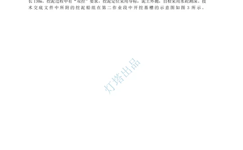 18+17真题案例_2026年一级建造师_2026年一建港航_2025年一建港航SVIP_03-习题精析✿实战特训✿模考通关_07-港航《真题案例班》灯塔SMR