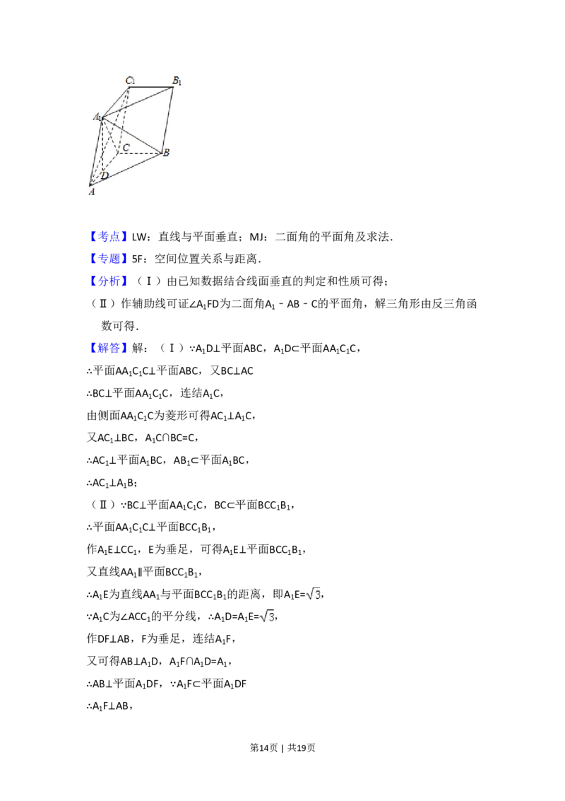 2014年高考数学试卷（理）（大纲版）（解析卷）_历年高考真题合集_数学历年高考真题_新&middot;PDF版2008-2025&middot;高考数学真题_数学（按省份分类）2008-2025_2008-2025&middot;（广西）数学高考真题