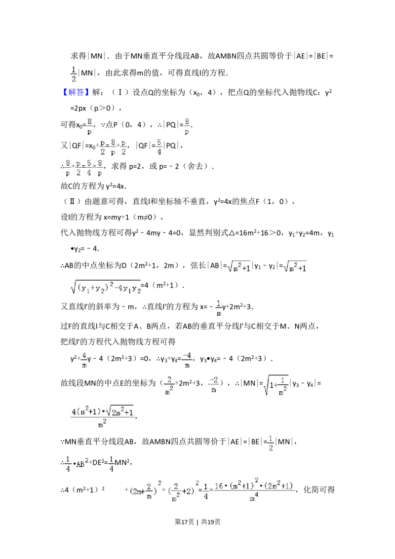 2014年高考数学试卷（理）（大纲版）（解析卷）_历年高考真题合集_数学历年高考真题_新&middot;PDF版2008-2025&middot;高考数学真题_数学（按省份分类）2008-2025_2008-2025&middot;（广西）数学高考真题
