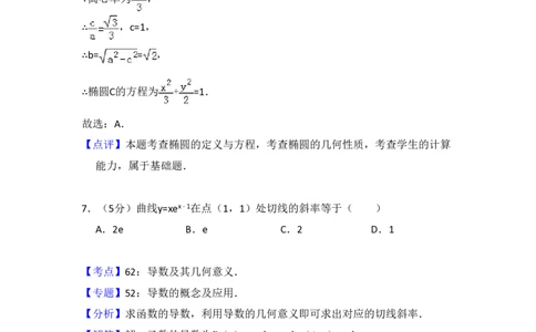 2014年高考数学试卷（理）（大纲版）（解析卷）_历年高考真题合集_数学历年高考真题_新&middot;PDF版2008-2025&middot;高考数学真题_数学（按省份分类）2008-2025_2008-2025&middot;（广西）数学高考真题