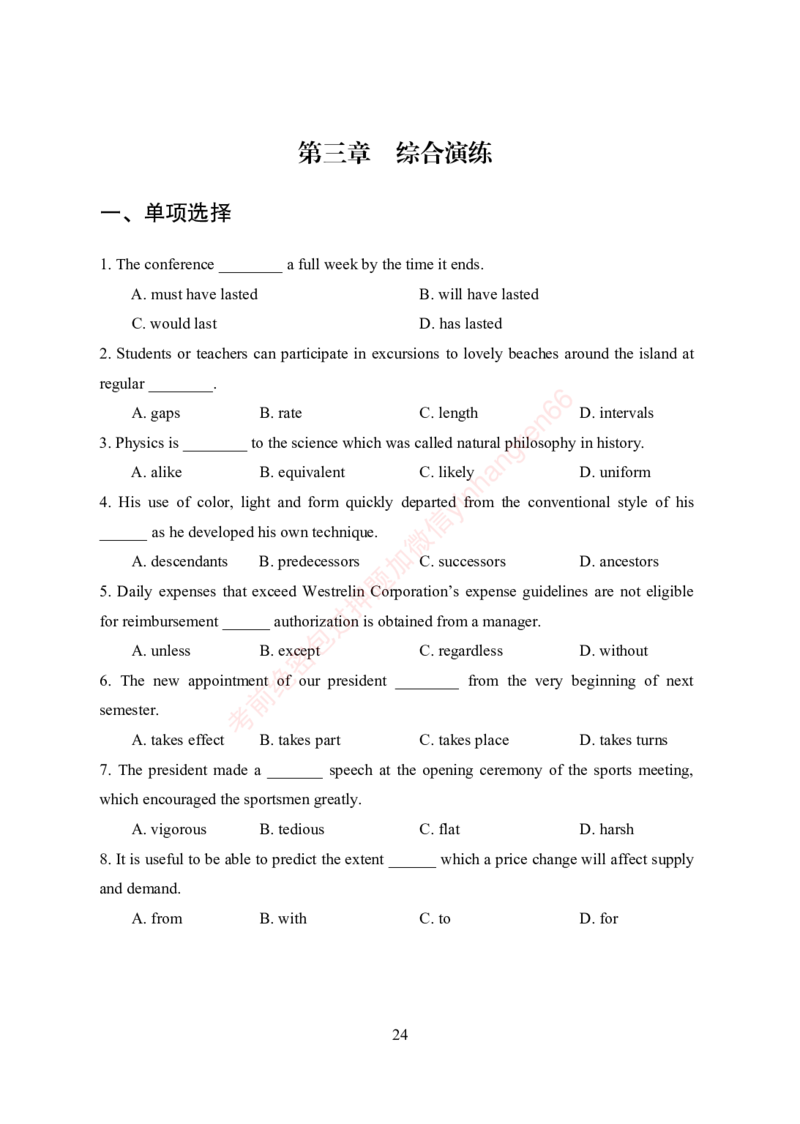 狂训实战-英语-学生版_2025春招题库汇总_银行题库-1_银行全套上岸资料_讲义+题库+冲刺_04、考前冲刺题库（特训冲刺高分题库+详解）全