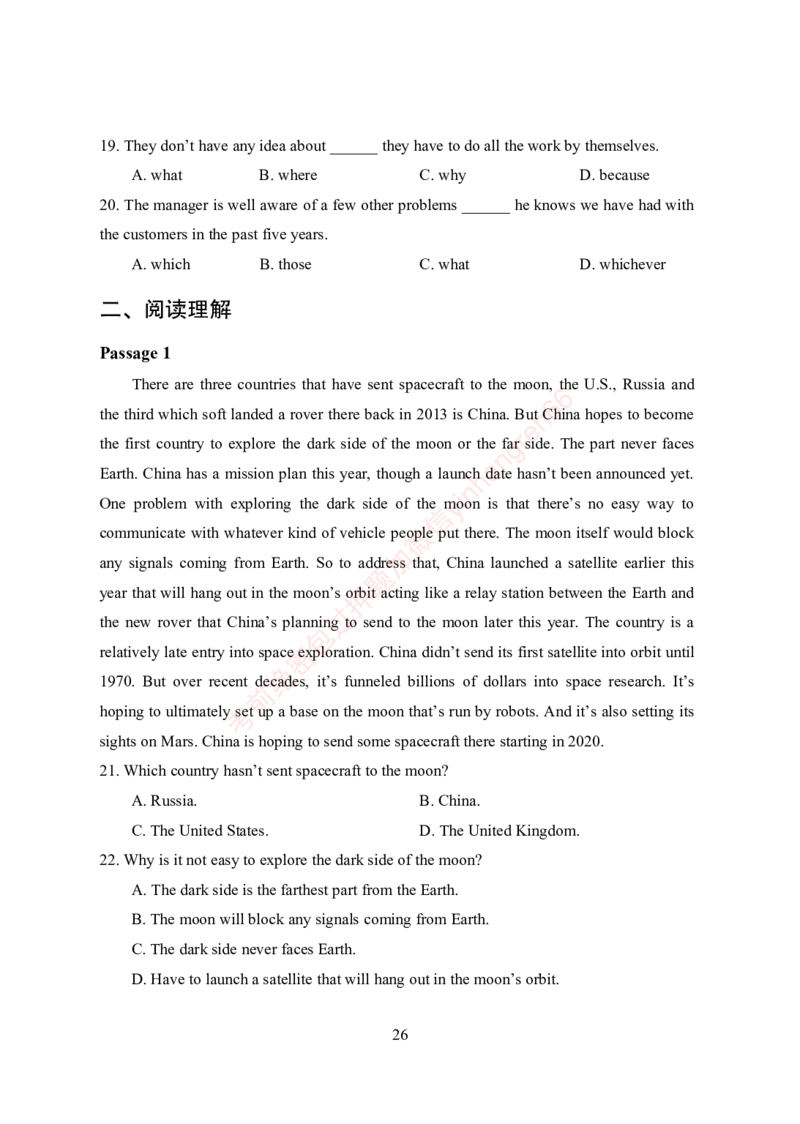 狂训实战-英语-学生版_2025春招题库汇总_银行题库-1_银行全套上岸资料_讲义+题库+冲刺_04、考前冲刺题库（特训冲刺高分题库+详解）全