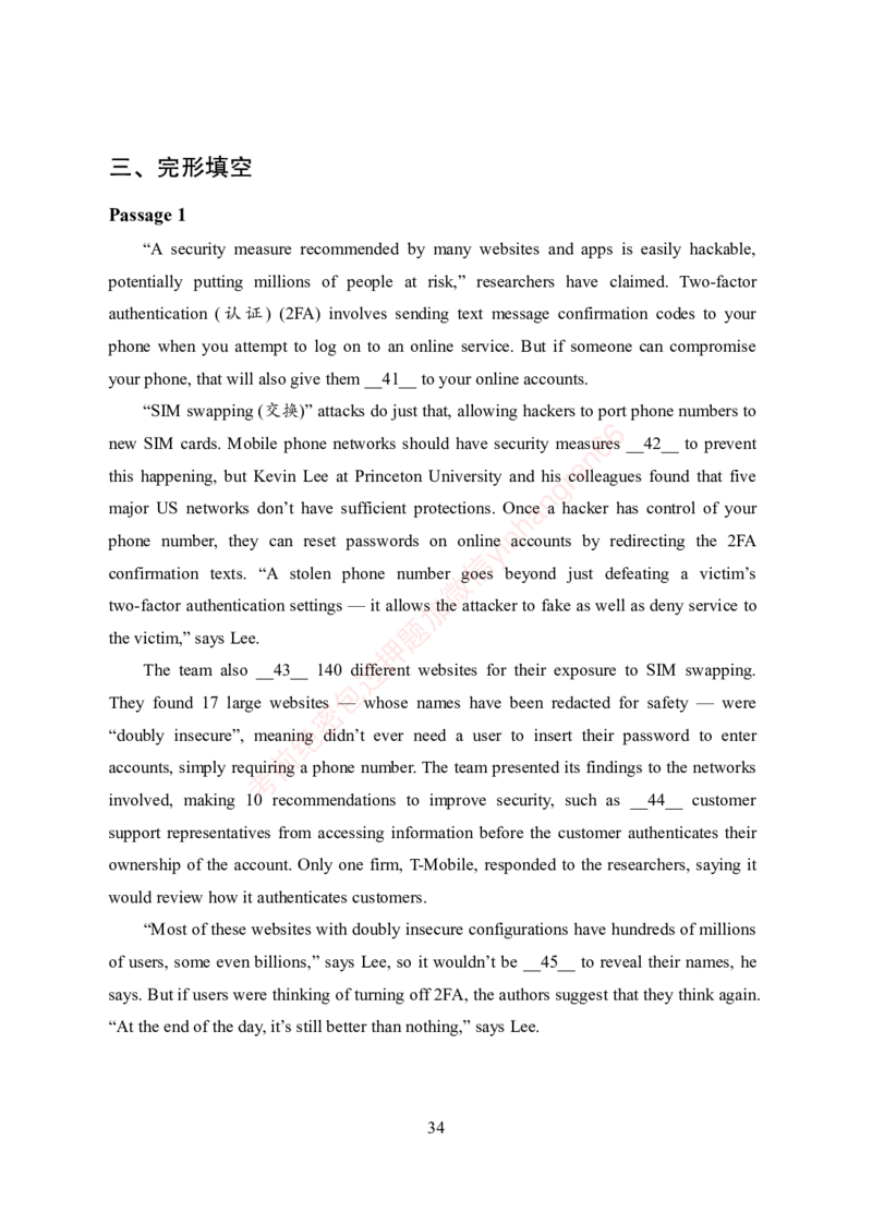 狂训实战-英语-学生版_2025春招题库汇总_银行题库-1_银行全套上岸资料_讲义+题库+冲刺_04、考前冲刺题库（特训冲刺高分题库+详解）全