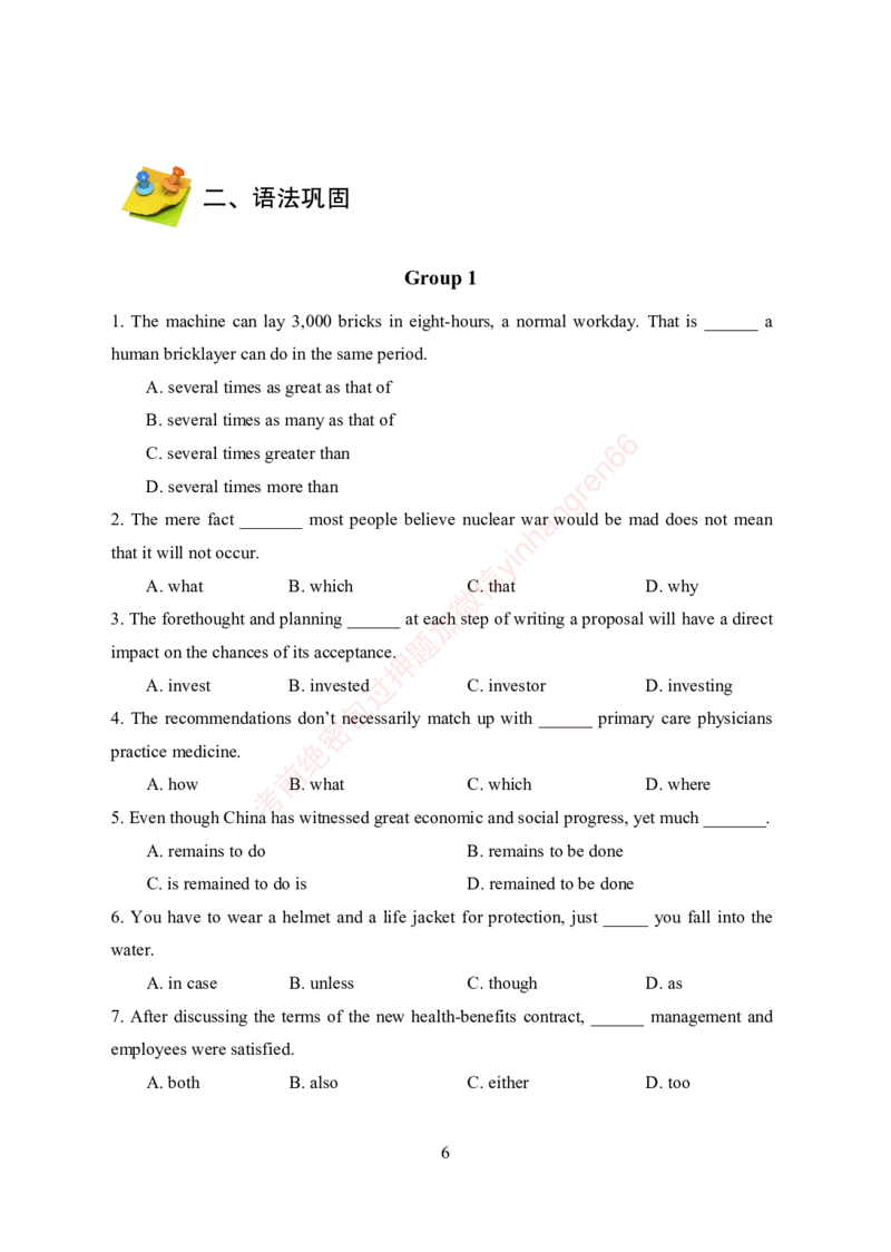 狂训实战-英语-学生版_2025春招题库汇总_银行题库-1_银行全套上岸资料_讲义+题库+冲刺_04、考前冲刺题库（特训冲刺高分题库+详解）全