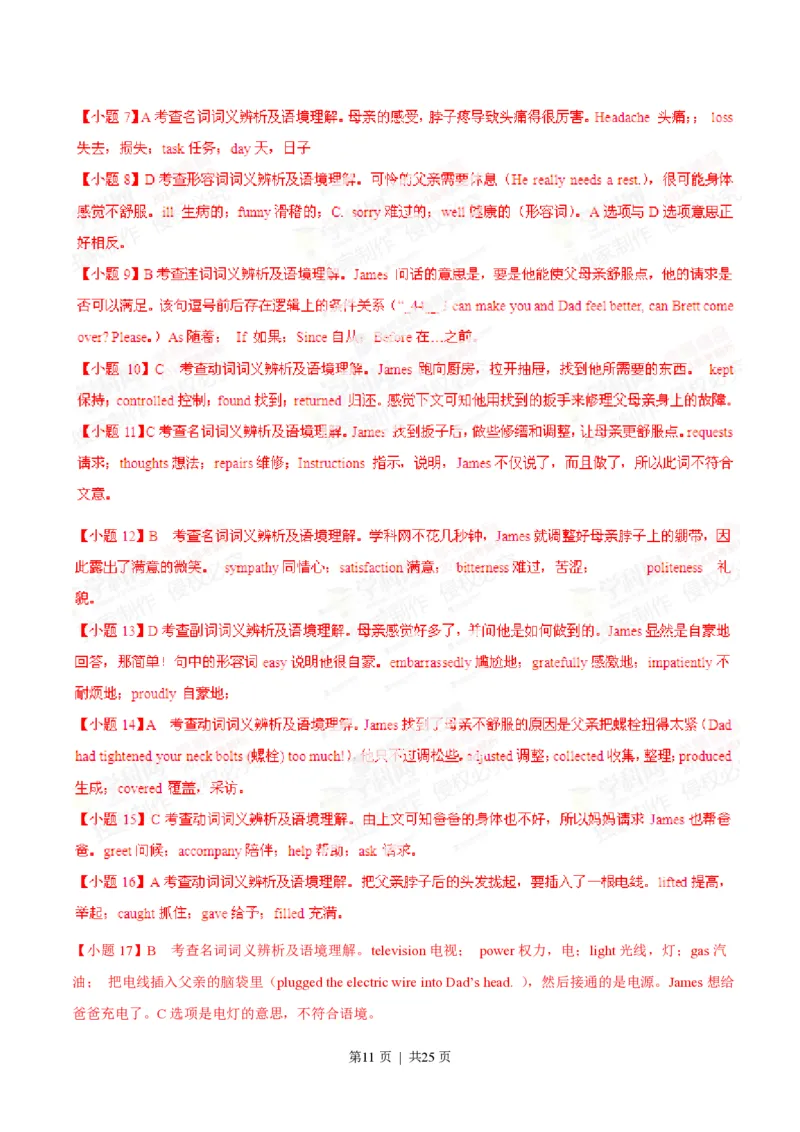 2014年高考英语试卷（江西）（解析卷）_英语历年高考真题_新&middot;PDF版2008-2025&middot;高考英语真题_英语（按试卷类型分类）2008-2025_自主命题卷&middot;英语（2008-2025）_江西自主命题&middot;英语（2012-2014）