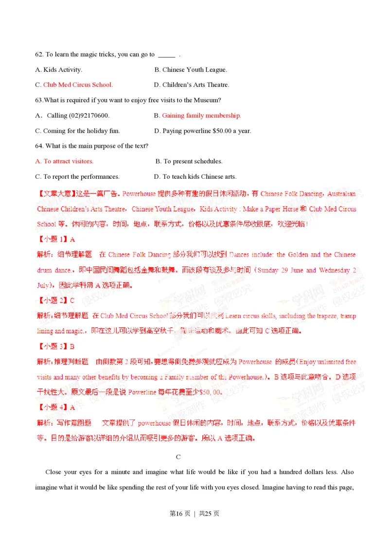 2014年高考英语试卷（江西）（解析卷）_英语历年高考真题_新&middot;PDF版2008-2025&middot;高考英语真题_英语（按试卷类型分类）2008-2025_自主命题卷&middot;英语（2008-2025）_江西自主命题&middot;英语（2012-2014）