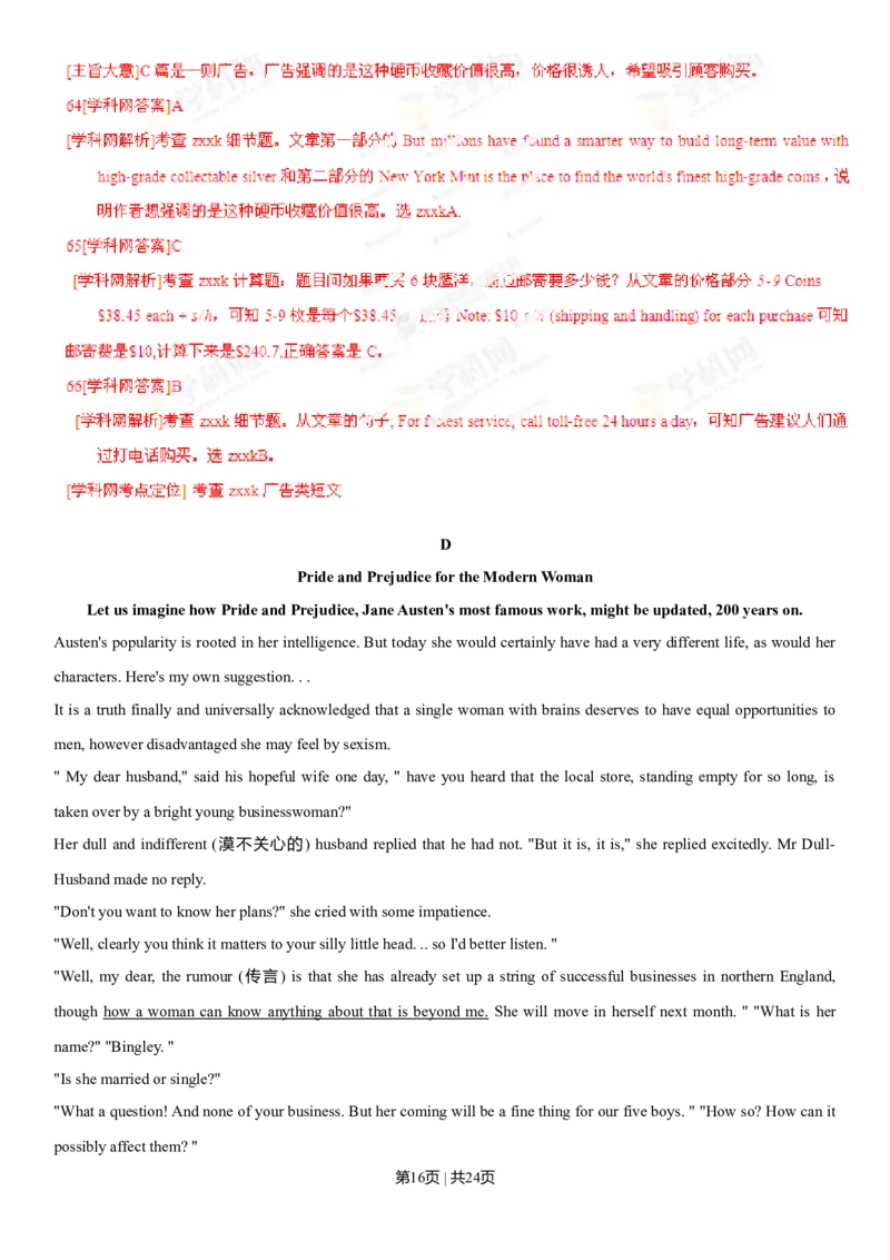 2013年高考英语试卷（福建）（解析卷）_英语历年高考真题_新&middot;Word版2008-2025&middot;高考英语真题_英语（按年份分类）2008-2025_2013&middot;高考英语真题