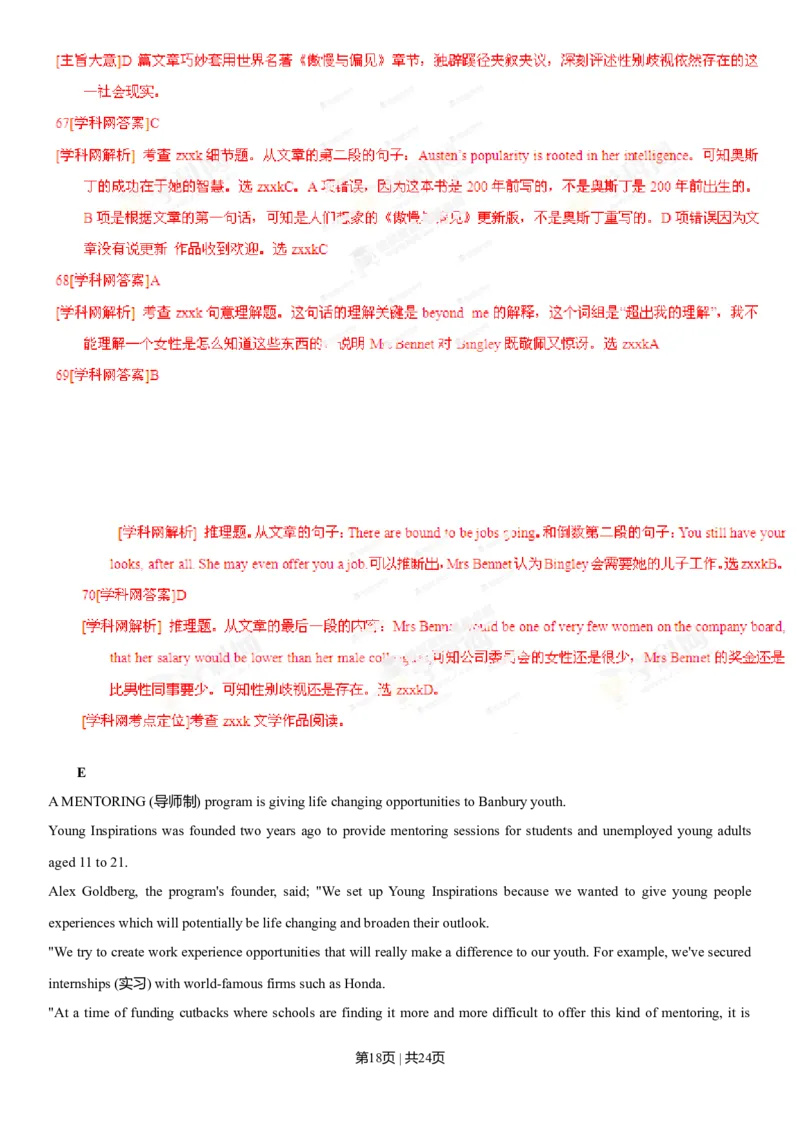 2013年高考英语试卷（福建）（解析卷）_英语历年高考真题_新&middot;Word版2008-2025&middot;高考英语真题_英语（按年份分类）2008-2025_2013&middot;高考英语真题