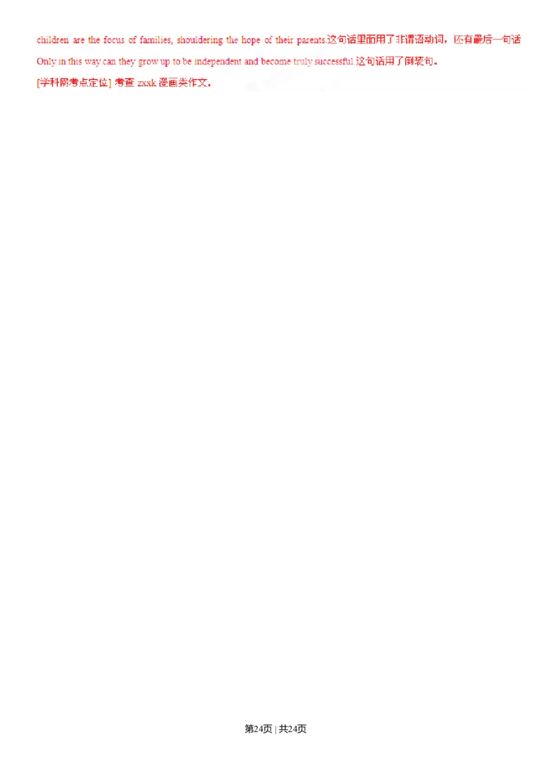 2013年高考英语试卷（福建）（解析卷）_英语历年高考真题_新&middot;Word版2008-2025&middot;高考英语真题_英语（按年份分类）2008-2025_2013&middot;高考英语真题