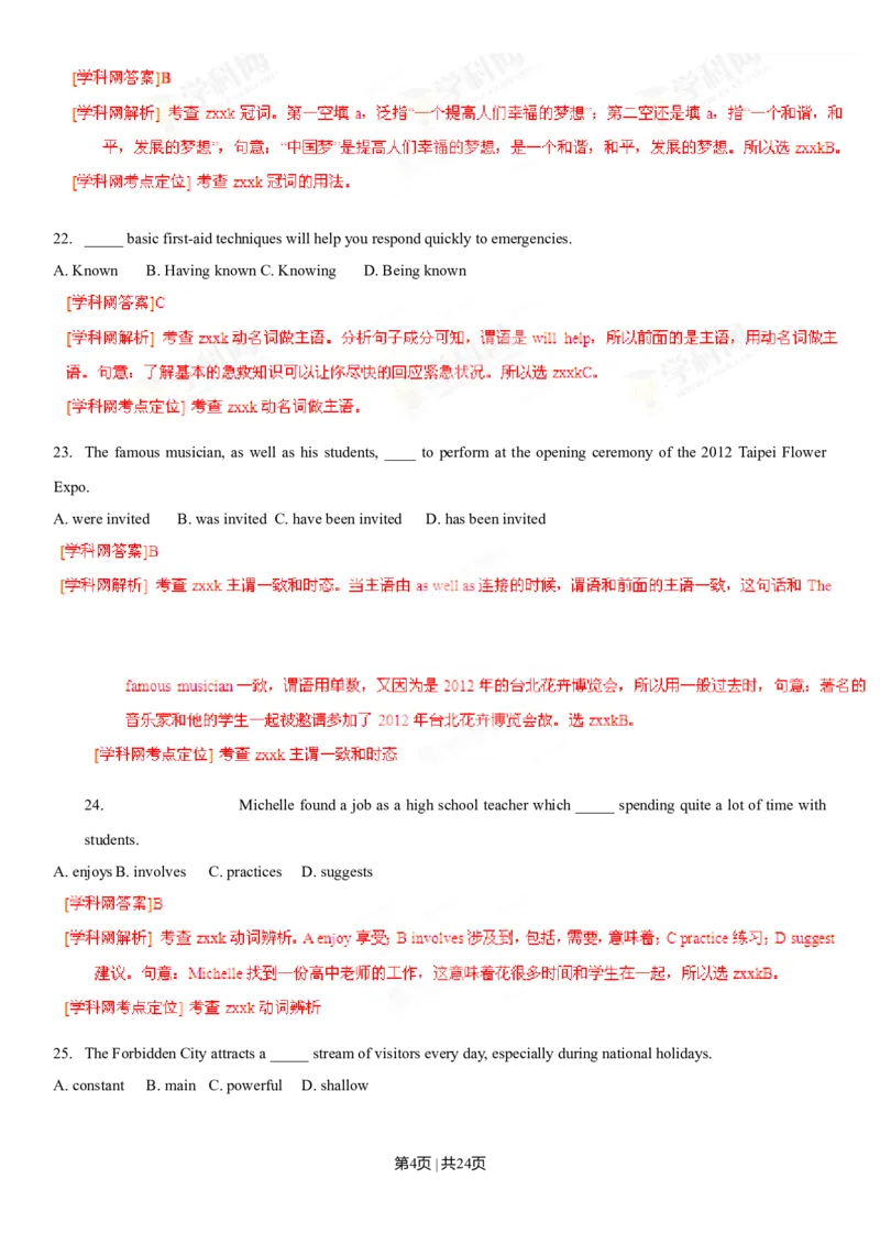 2013年高考英语试卷（福建）（解析卷）_英语历年高考真题_新&middot;Word版2008-2025&middot;高考英语真题_英语（按年份分类）2008-2025_2013&middot;高考英语真题