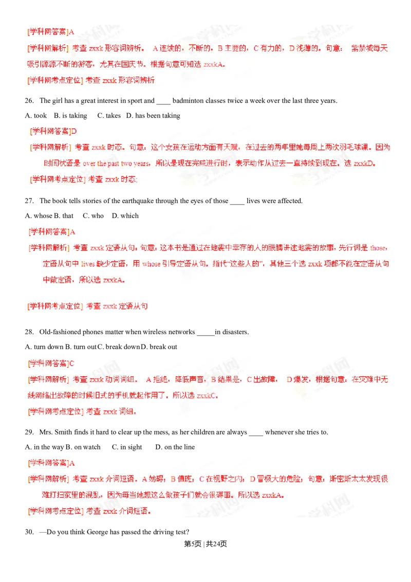 2013年高考英语试卷（福建）（解析卷）_英语历年高考真题_新&middot;Word版2008-2025&middot;高考英语真题_英语（按年份分类）2008-2025_2013&middot;高考英语真题