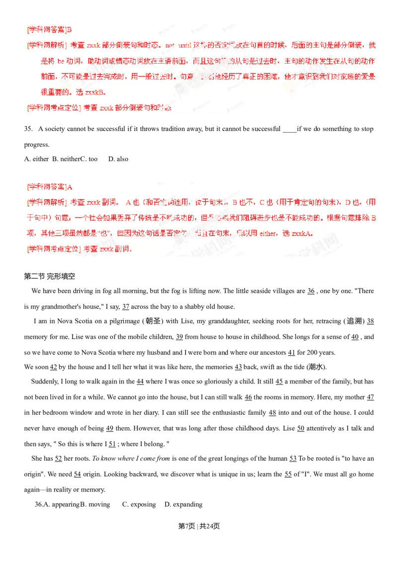 2013年高考英语试卷（福建）（解析卷）_英语历年高考真题_新&middot;Word版2008-2025&middot;高考英语真题_英语（按年份分类）2008-2025_2013&middot;高考英语真题