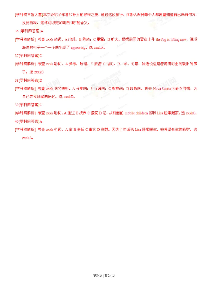 2013年高考英语试卷（福建）（解析卷）_英语历年高考真题_新&middot;Word版2008-2025&middot;高考英语真题_英语（按年份分类）2008-2025_2013&middot;高考英语真题