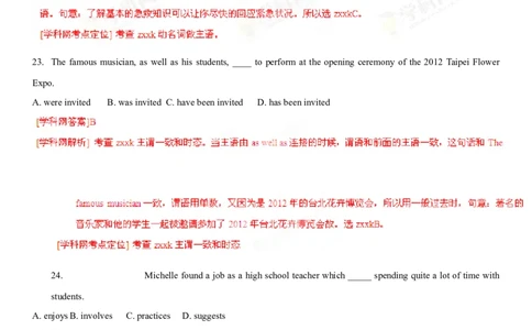 2013年高考英语试卷（福建）（解析卷）_英语历年高考真题_新&middot;Word版2008-2025&middot;高考英语真题_英语（按年份分类）2008-2025_2013&middot;高考英语真题