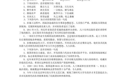 2012年高考语文试卷（四川）（解析卷）_语文历年高考真题_新&middot;Word版2008-2025&middot;高考语文真题_语文（按省份分类）2008-2025_2008-2025&middot;（四川）语文高考真题