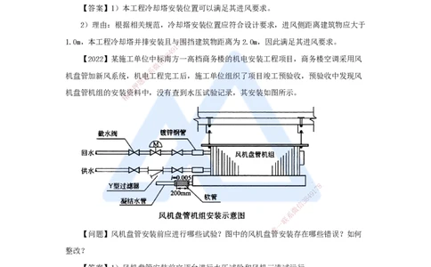 17.2025杨海军-3D实景通关-（16）通风与空调工程施工技术-通风与空调设备安装技术_2026年一级建造师_2026年一建机电_2025年一建机电SVIP_02-基础精讲✿高端面授✿深度强化_讲义