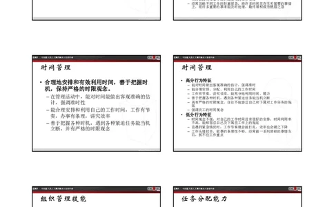 北s测评管理人员各测验维度解释和高低分特征_2025春招题库汇总_十大行测题库_2023年十大热门题库更新中_01、北sen汇总_补充资料_04、21、20年北s真题整理，部分有解析（word+pdf）