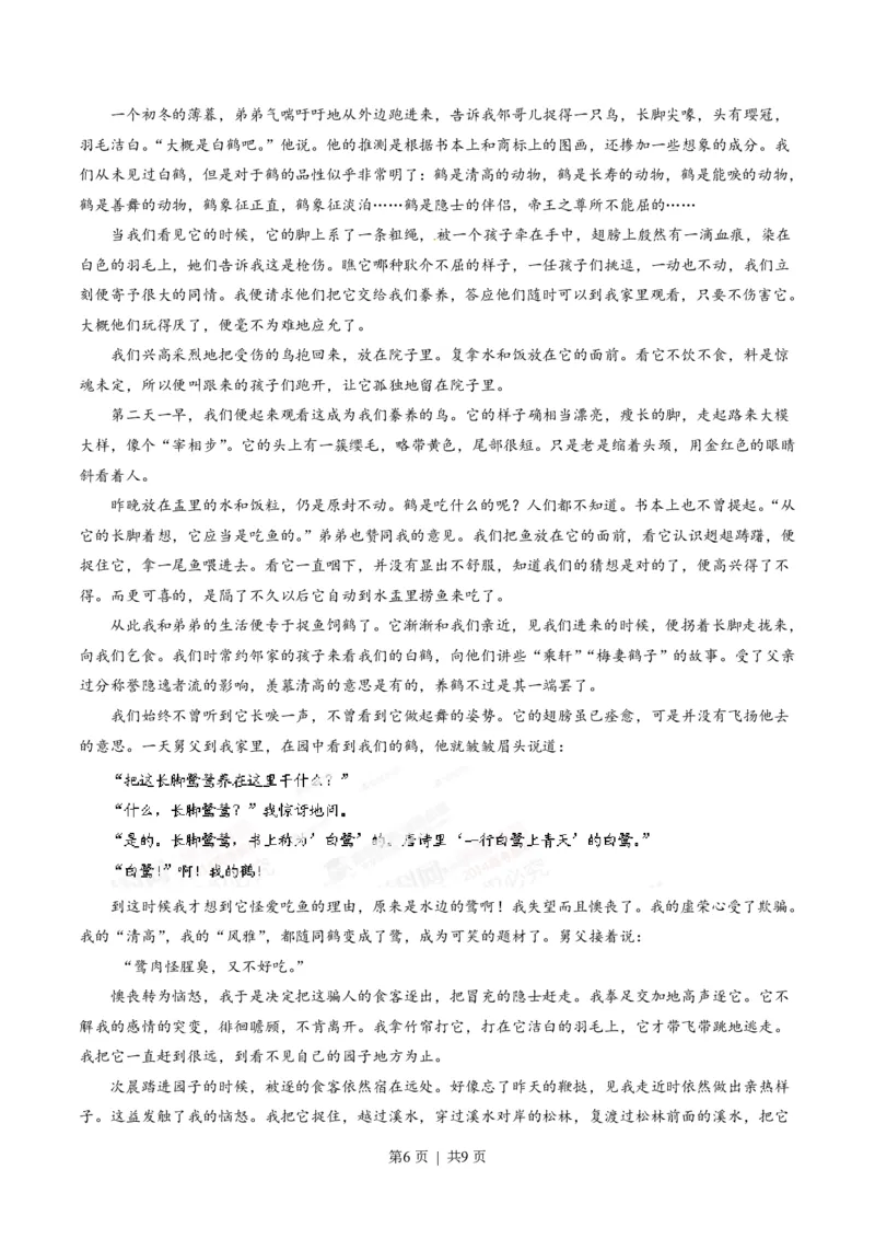 2014年高考语文试卷（广东）（空白卷）_语文历年高考真题_新&middot;PDF版2008-2025&middot;高考语文真题_语文（按试卷类型分类）2008-2025_自主命题卷&middot;语文（2008-2025）_广东自主命题&middot;语文（2008-2015）