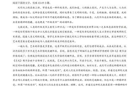 2014年高考语文试卷（广东）（空白卷）_语文历年高考真题_新&middot;PDF版2008-2025&middot;高考语文真题_语文（按试卷类型分类）2008-2025_自主命题卷&middot;语文（2008-2025）_广东自主命题&middot;语文（2008-2015）