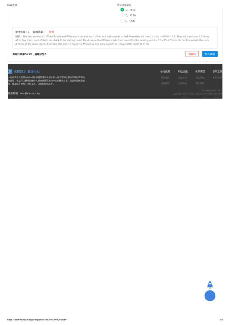 奥纬咨询（OliverWyman）第一套-数字推理-答题解析_2025春招题库汇总_咨询题库_2023咨询公司合集（7家）_2024奥纬咨询部分有答案_第一套_奥纬咨询（OliverWyman）第一套