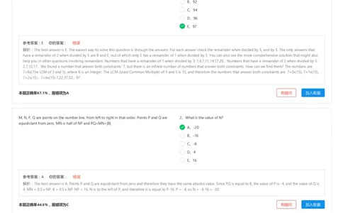 奥纬咨询（OliverWyman）第一套-数字推理-答题解析_2025春招题库汇总_咨询题库_2023咨询公司合集（7家）_2024奥纬咨询部分有答案_第一套_奥纬咨询（OliverWyman）第一套