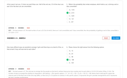奥纬咨询（OliverWyman）第一套-数字推理-答题解析_2025春招题库汇总_咨询题库_2023咨询公司合集（7家）_2024奥纬咨询部分有答案_第一套_奥纬咨询（OliverWyman）第一套