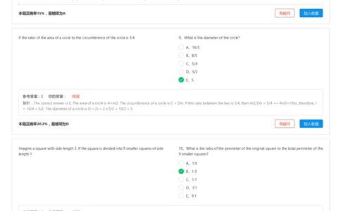 奥纬咨询（OliverWyman）第一套-数字推理-答题解析_2025春招题库汇总_咨询题库_2023咨询公司合集（7家）_2024奥纬咨询部分有答案_第一套_奥纬咨询（OliverWyman）第一套