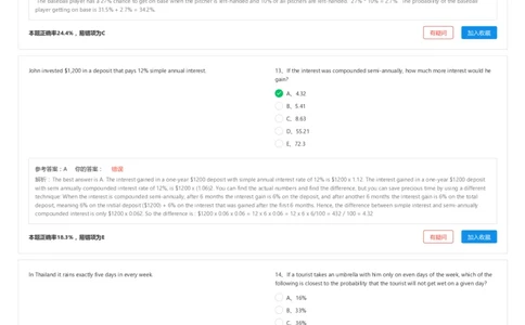 奥纬咨询（OliverWyman）第一套-数字推理-答题解析_2025春招题库汇总_咨询题库_2023咨询公司合集（7家）_2024奥纬咨询部分有答案_第一套_奥纬咨询（OliverWyman）第一套